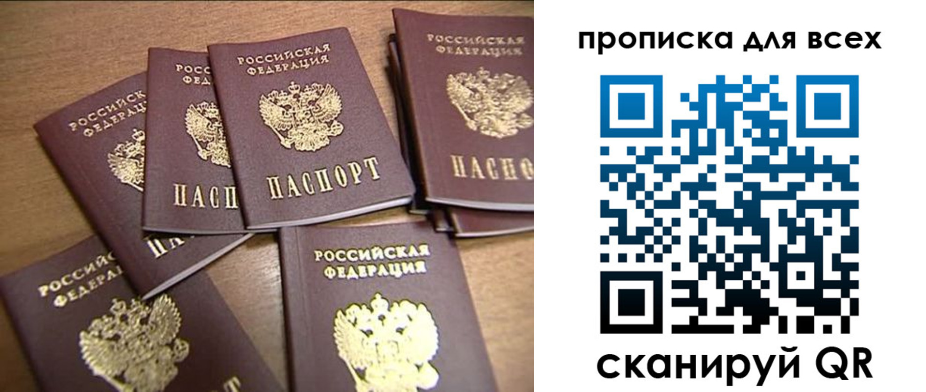 временная регистрация для школы в Межгорье