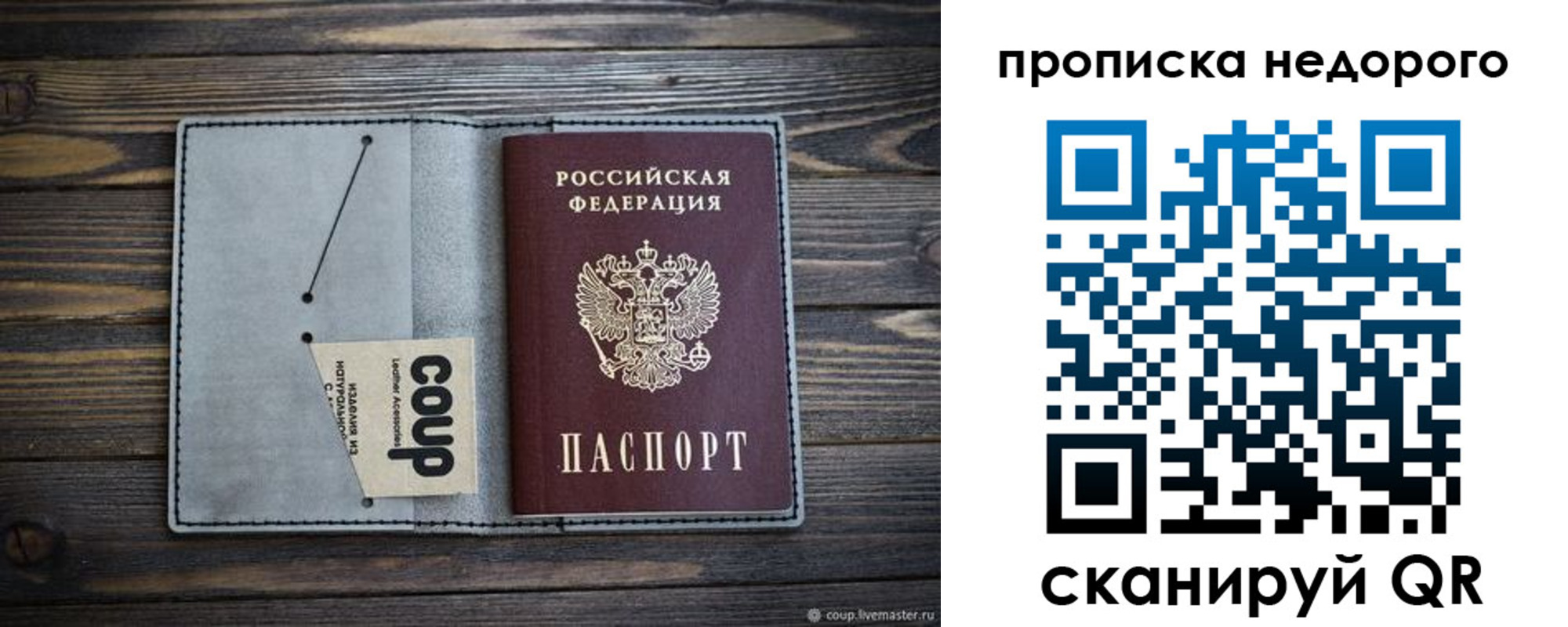 пропишу в квартире в Межгорье