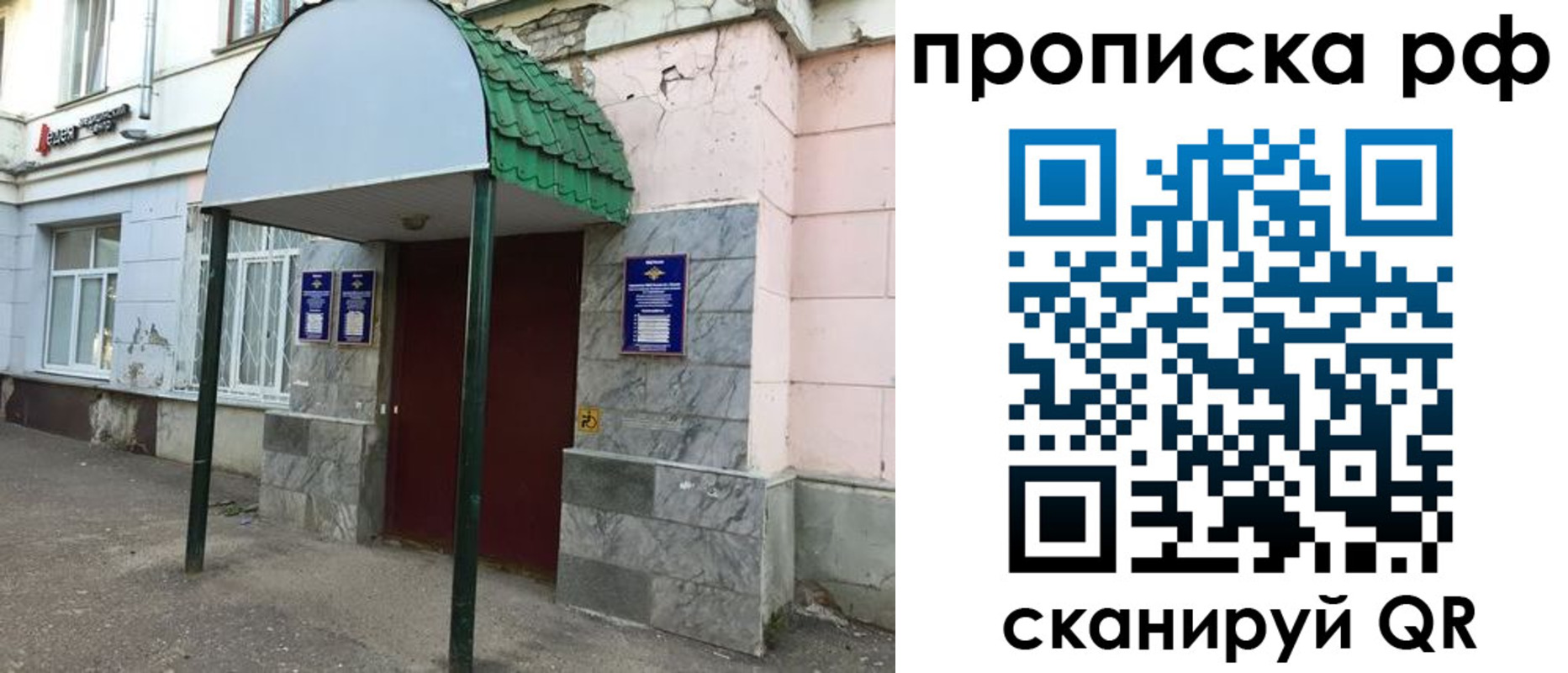 регистрация в Межгорье